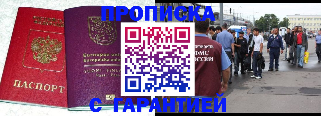 временная регистрация в Дубовке