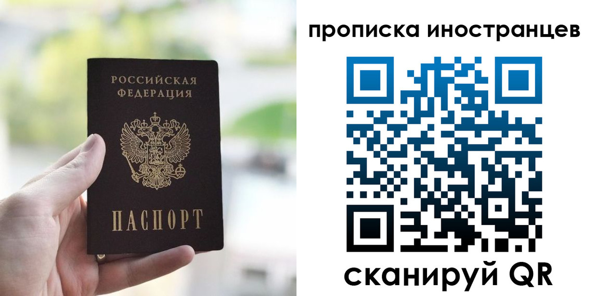 временная регистрация для всех в Дубовке