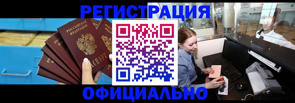 прописка поиск в Дубовке
