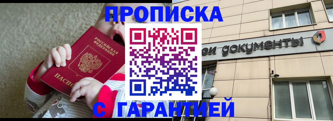 временная регистрация гарантия в Дубовке
