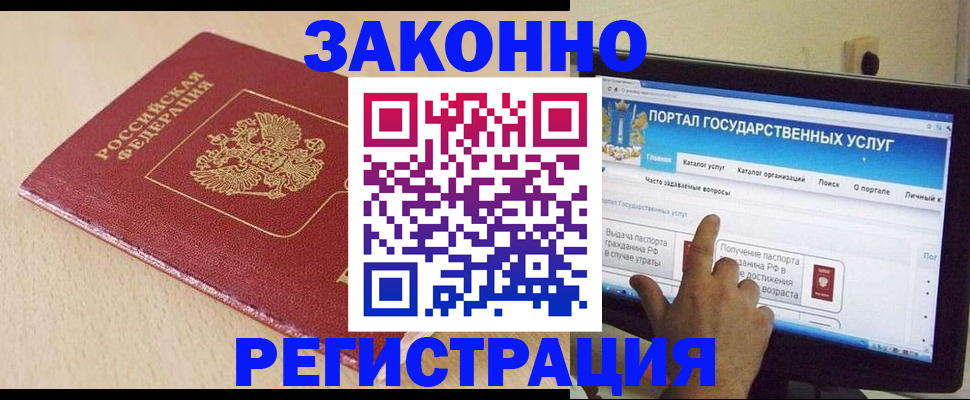 прописка 2025 в Дубовке