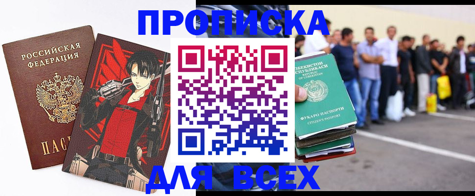 временная регистрация недорого в Дубовке