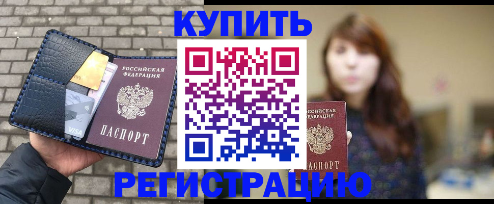 регистрация для дет. сада в Дубовке